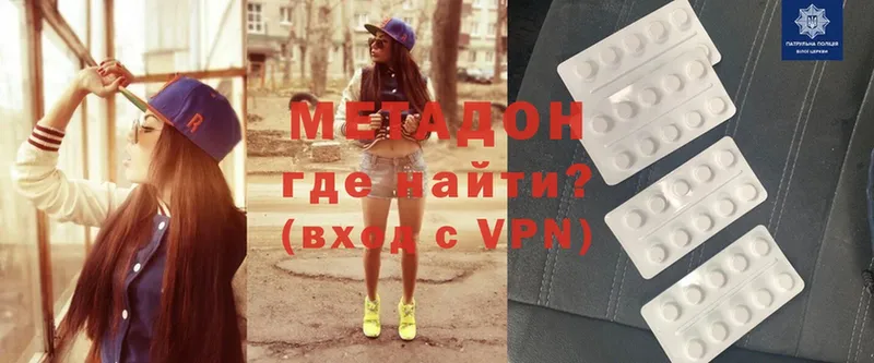 Метадон methadone Аргун